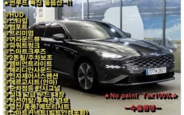 수원신용불량자중고차전액할부 K8 하이브리드 시그니처 매물 사진 18 - 2022/05 119,019km