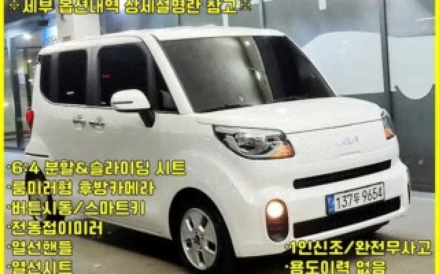 수원신용불량자중고차전액할부 더 뉴 레이 베스트 셀렉션 매물 사진 17 - 2022/07 31,165km
